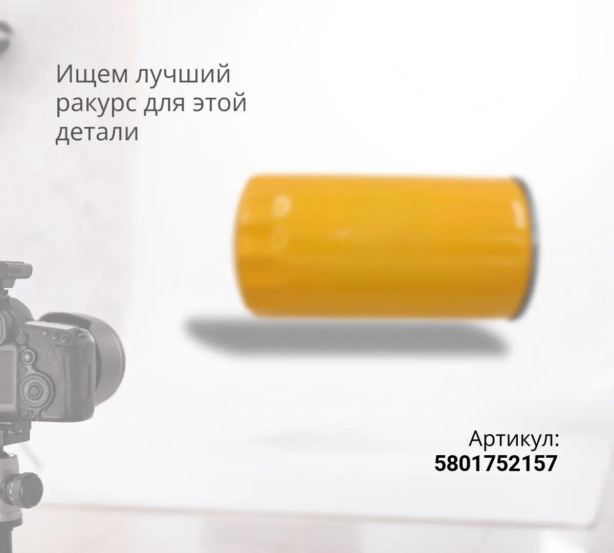 Фильтр топливный грубой очистки HONGYAN
