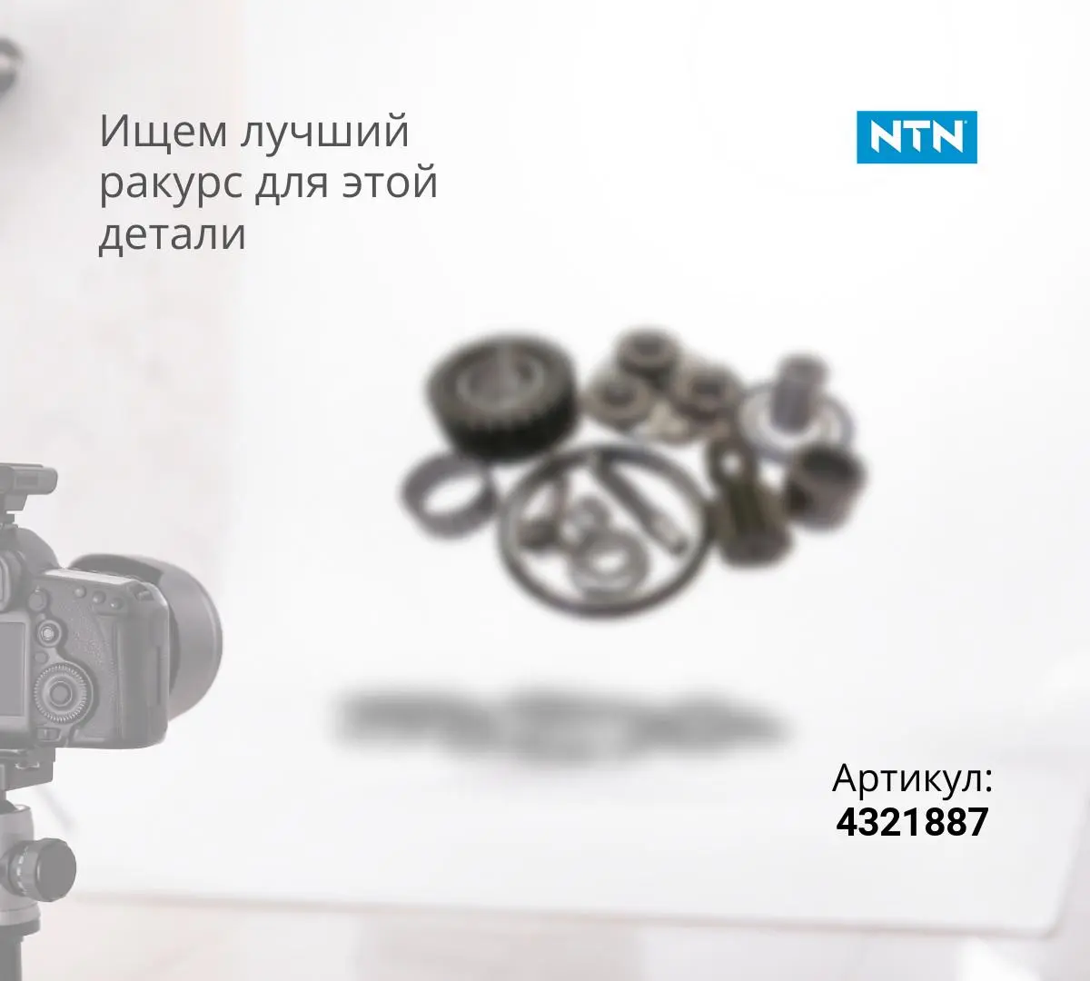 4321887 Подшипник основной
