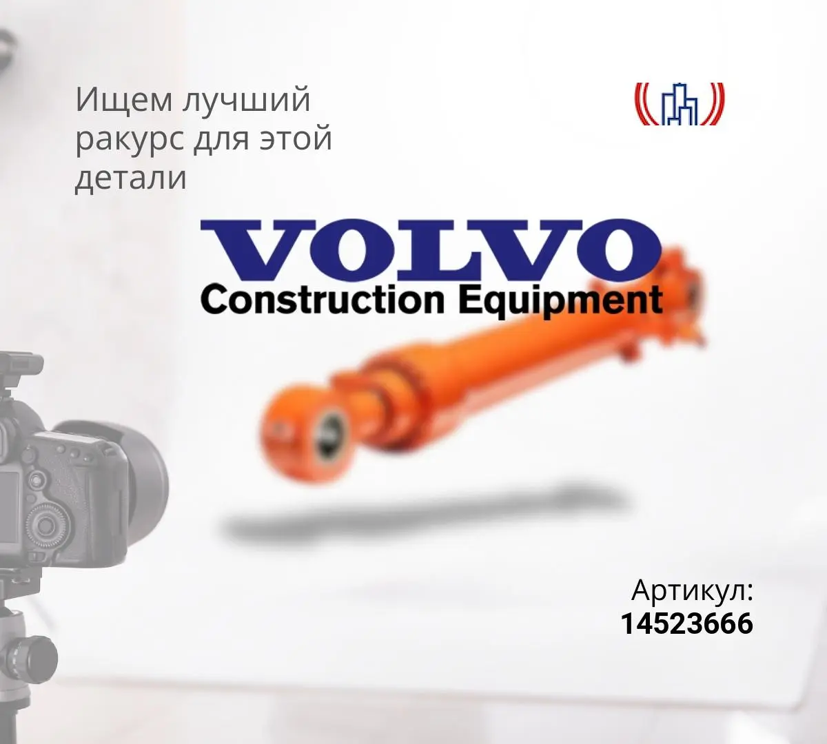 Гидроцилиндр ковша VOLVO EC240B (90x130x1140) ^
