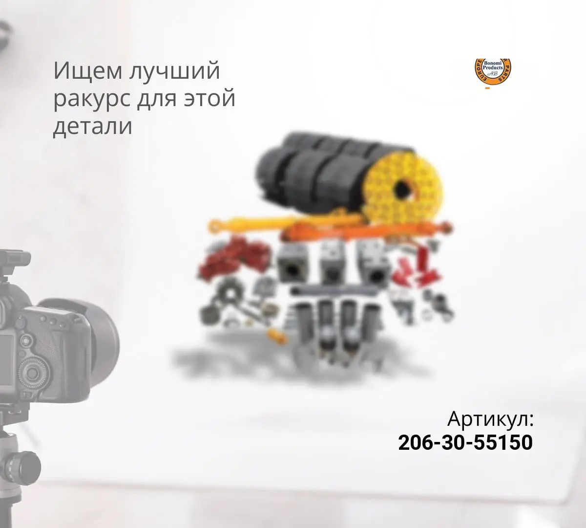 206-30-55150 Сальник ETP