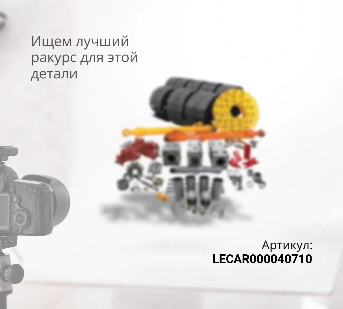 Смазка графитная 800 гр LECAR - LECAR000040710