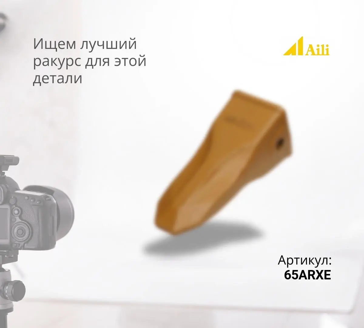 VOLVO Скальная коронка VT65XE/65ARXE 