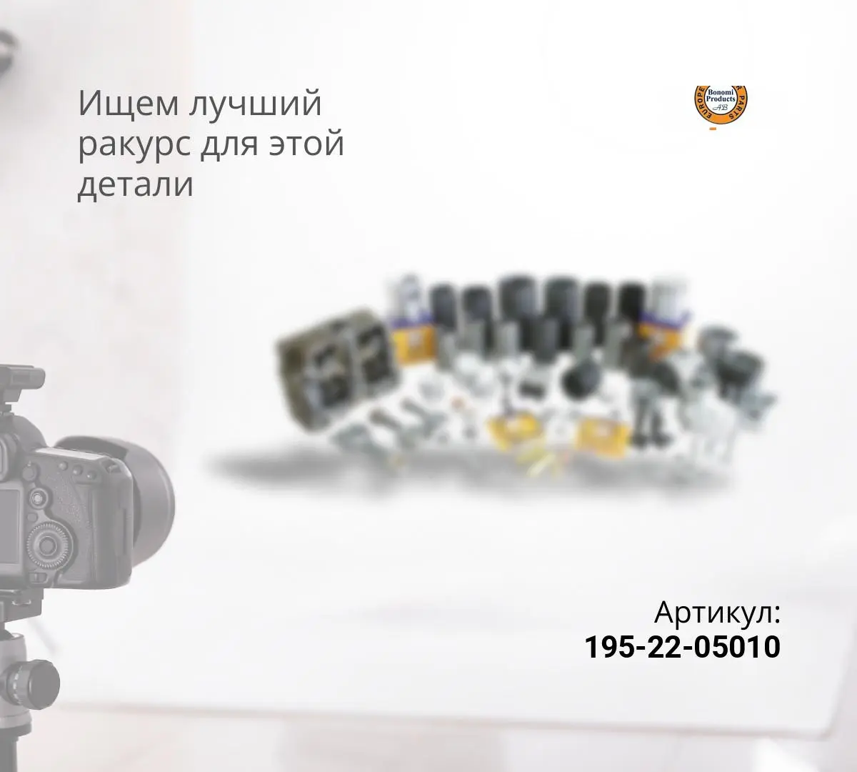 195-22-05010 Ремкомплект