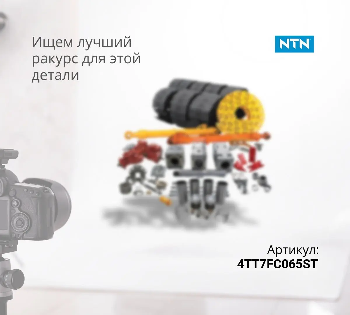 Подшипник большой HPV102 - NTN - 4T-T7FC065ST