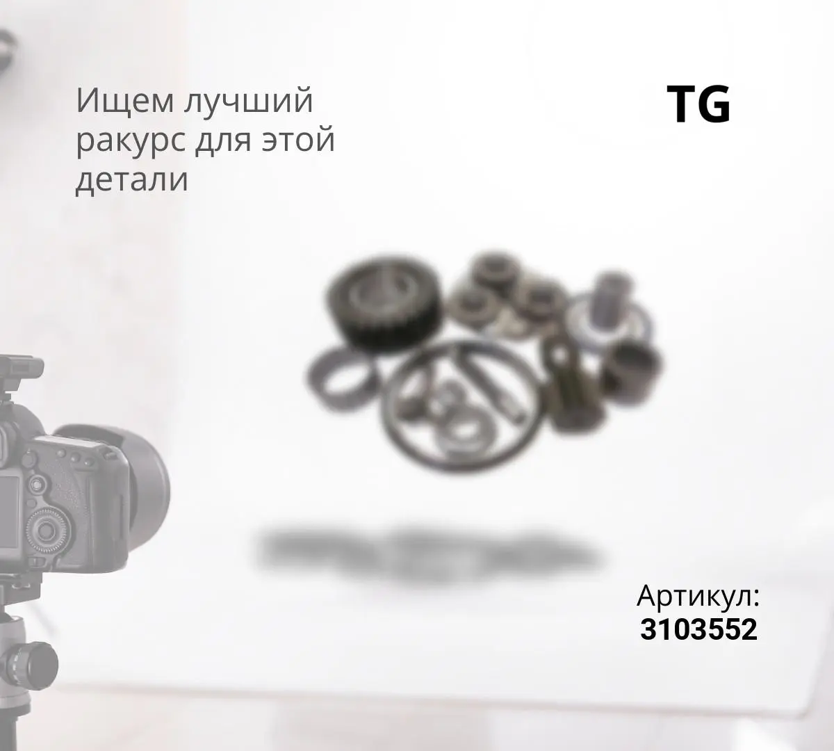 3103552 Шестерня солнечная