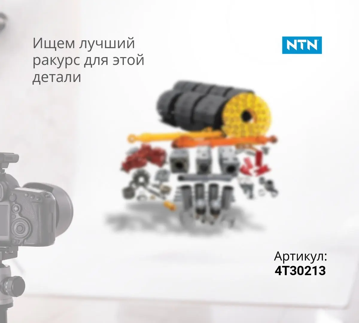  Подшипник малый HPV145 - NTN - 4T-30213