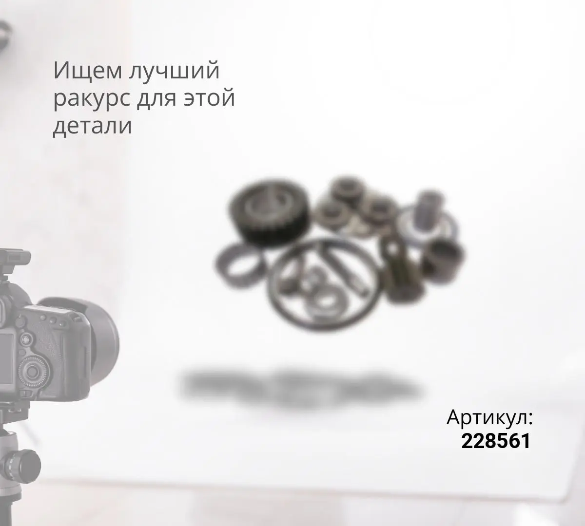 228561 Уплотнение плавающее
