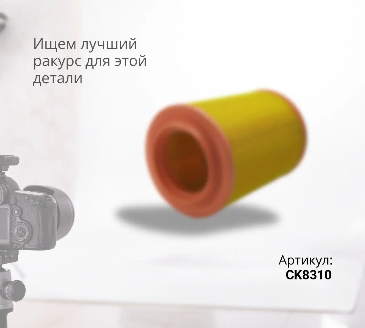 Фильтр воздушный K2850 BEIFANGBENCHI CREATEK