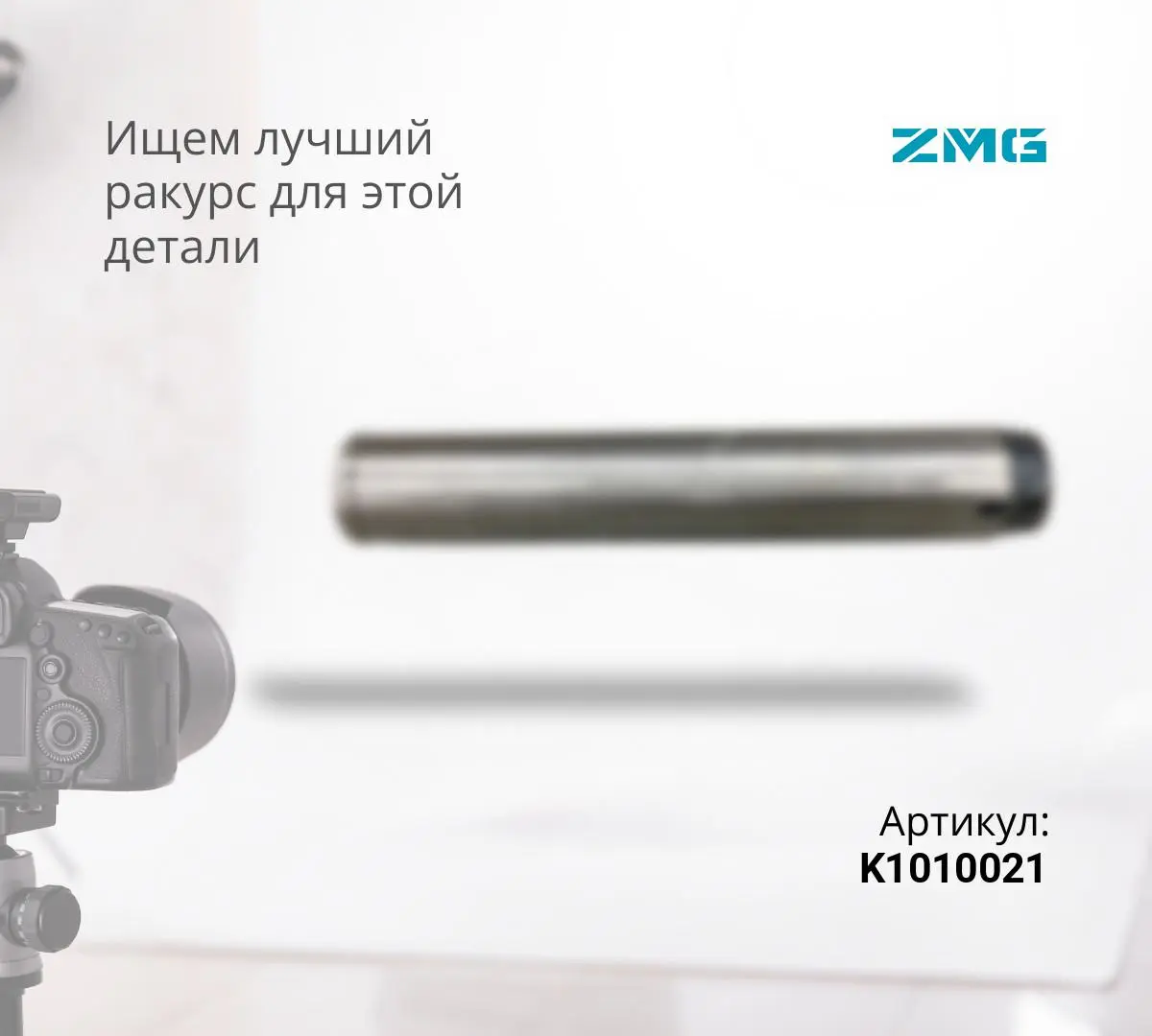 Палец DOOSAN DX225 основание стрелы K1010021, K1010021A, 120501-00184 (90x810)