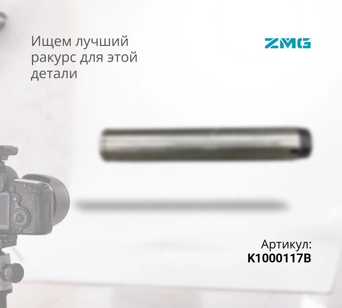 Палец DOOSAN DX300 основание стрелы K1000117B, K1000117C, 120501-03957 (105x1010)