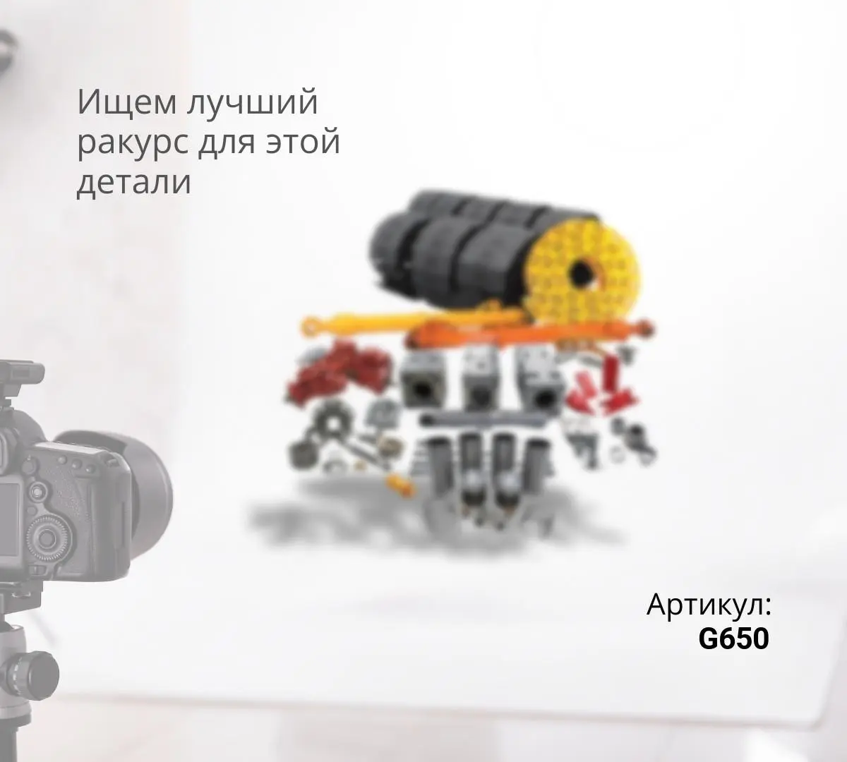 Втулка заднего ковша AOSS - G65/0