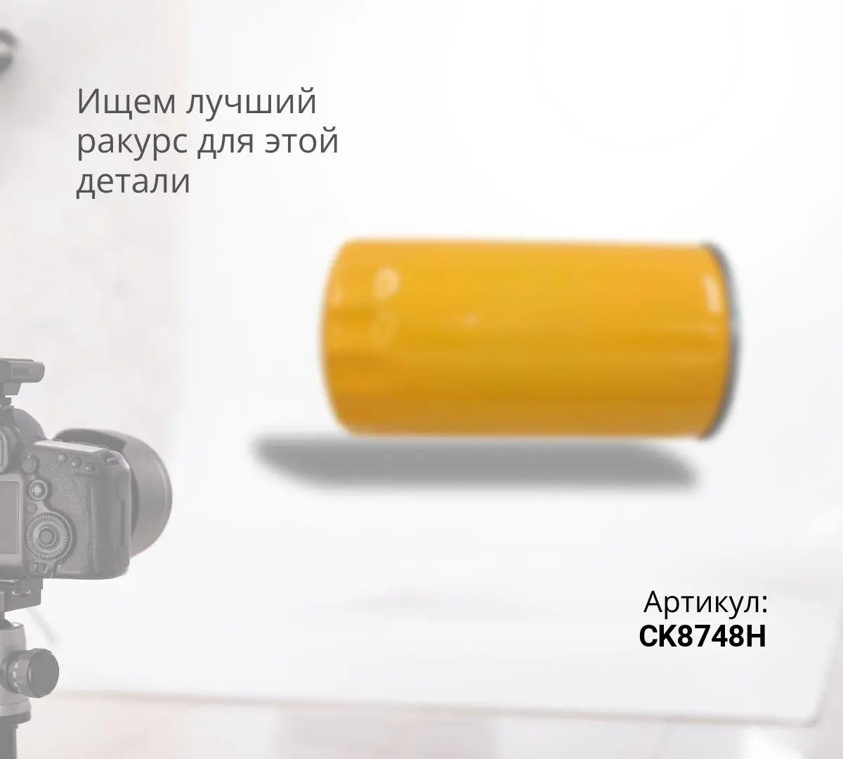 Фильтр топливный грубой очистки (с сигнализацией уровня воды) HOWO A7 CREATEK