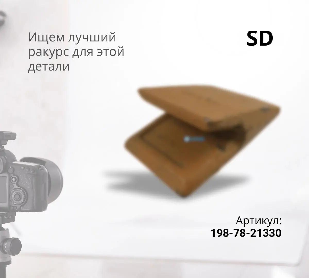 KOMATSU Защита рыхлителя 198-78-21330 (S)