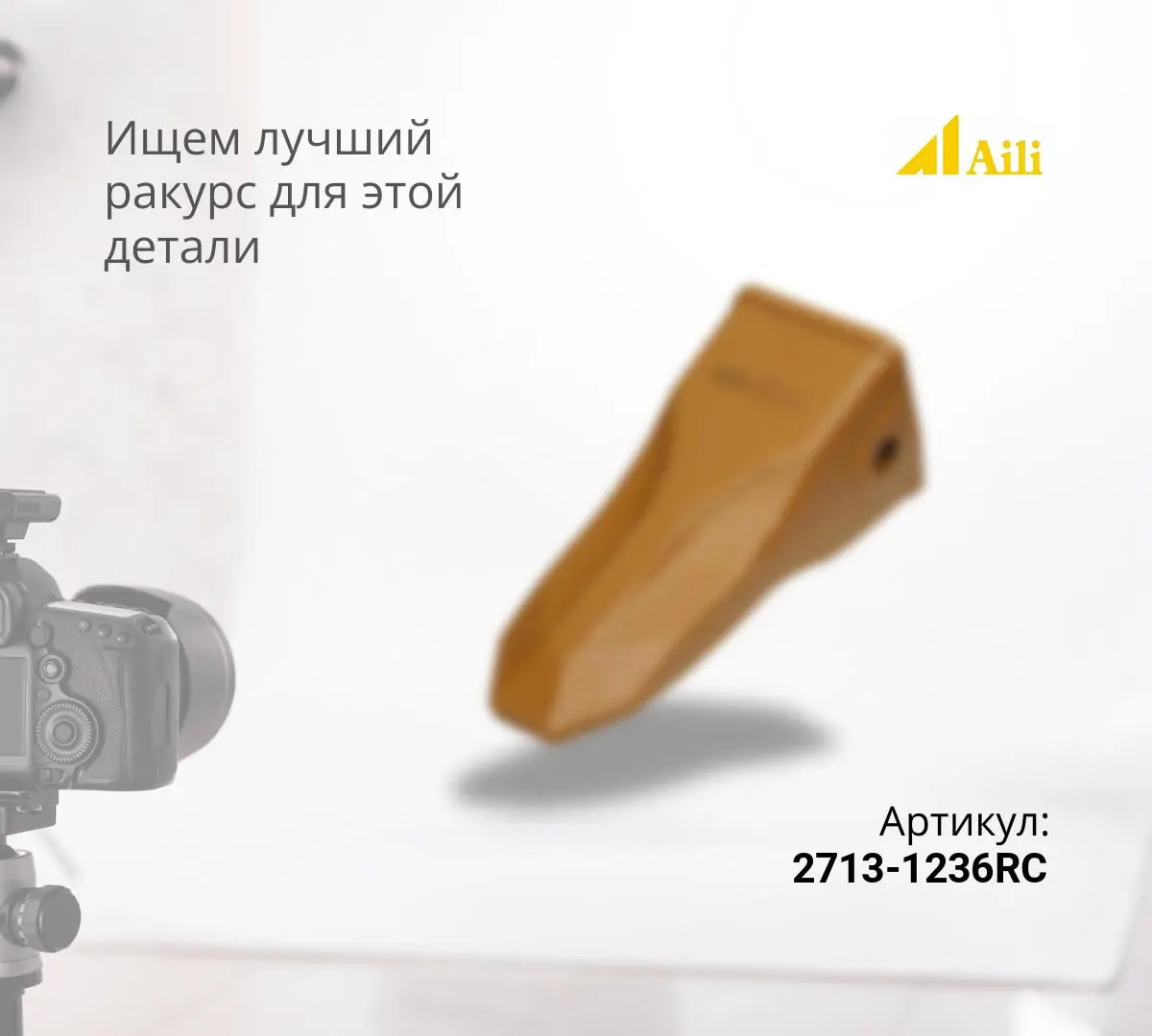  DOOSAN Скальная коронка 2713-1236RC (кованая)