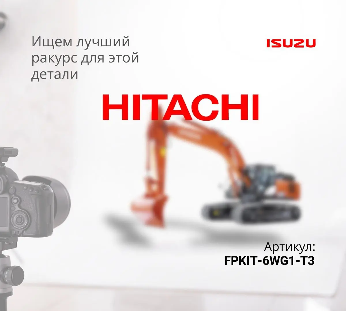 Комплект топливных трубок 6WG1 TIER3 (IOP)
