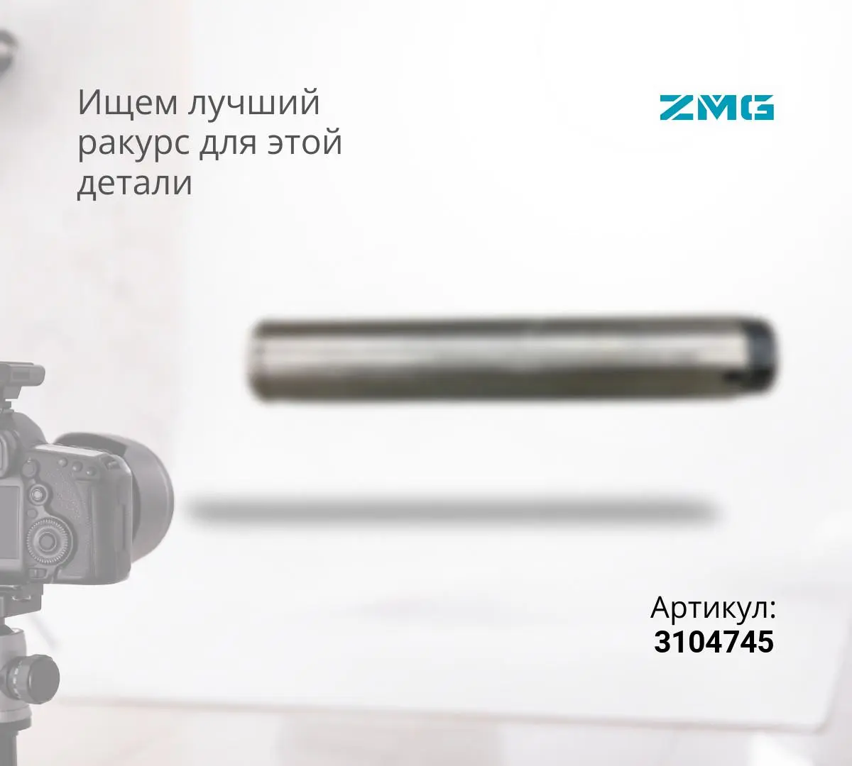 Палец HITACHI ZX450, ZX450-3 гц стрелы - стрела 3104745 (120x1030)