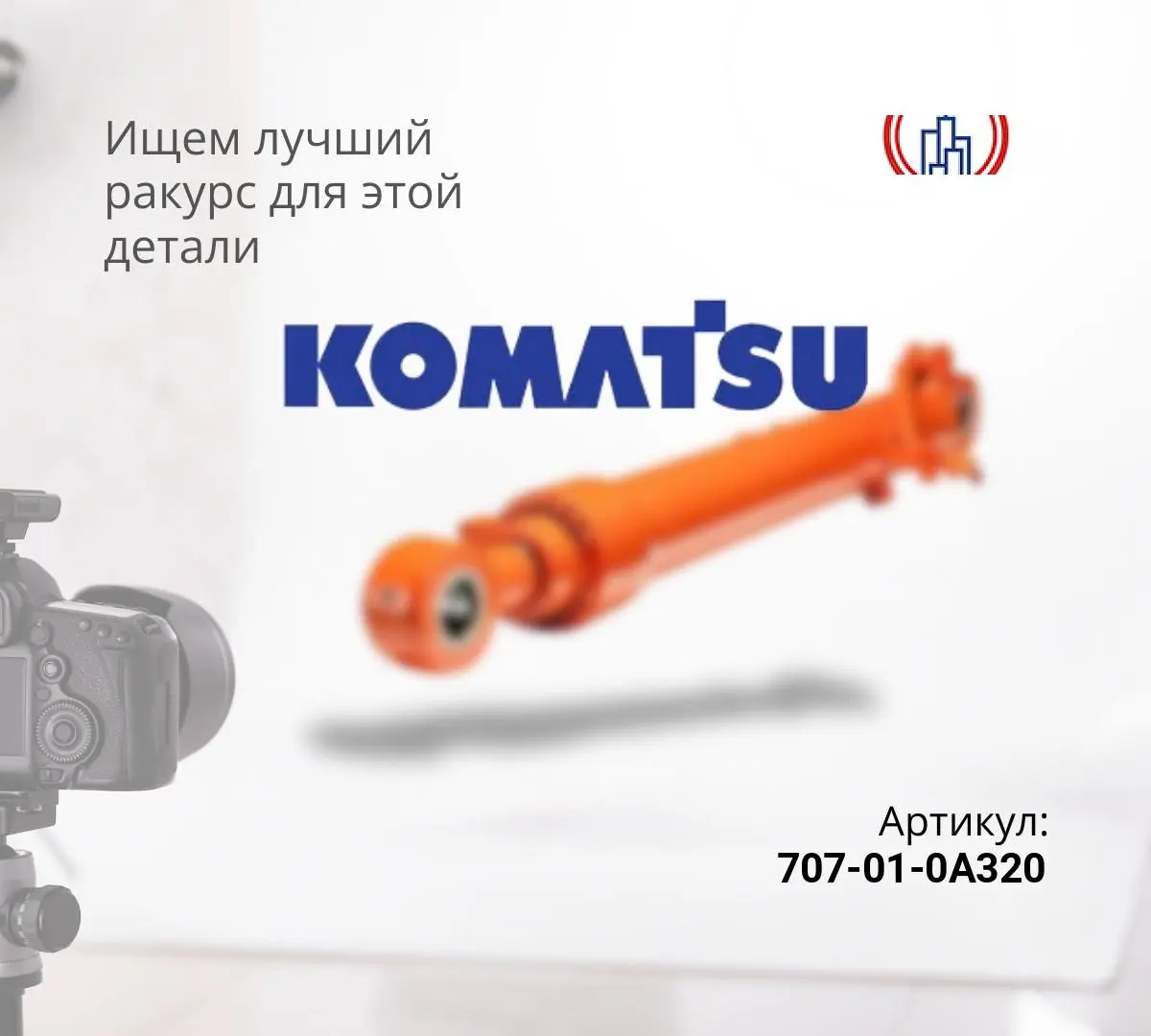  Гидроцилиндр ковша KOMATSU PC200-7 (80x115x1114)
