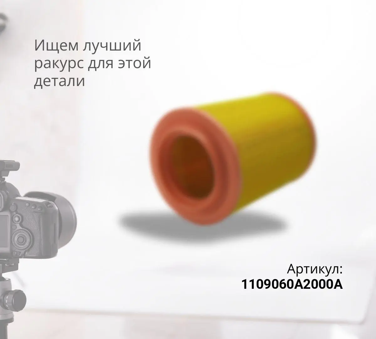 Фильтр воздушный FAW J7 тягач PU2652 (ОТ СИТРАКА ДРУГОЙ)