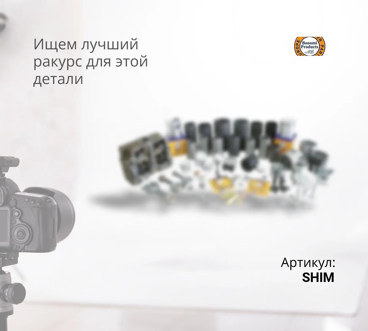 SHIM 85 X 3 Шайба (85 X 150 X 3) 419-70-11470, 423-70-11811