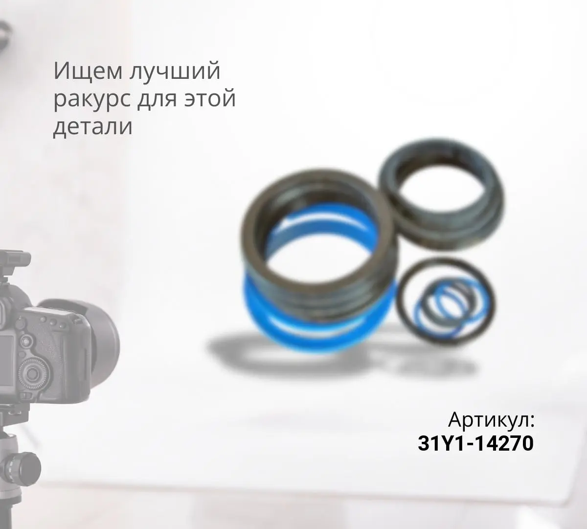Ремкомплект гидроцилиндра аутригера HYUNDAI R200W-7 (NOK)
