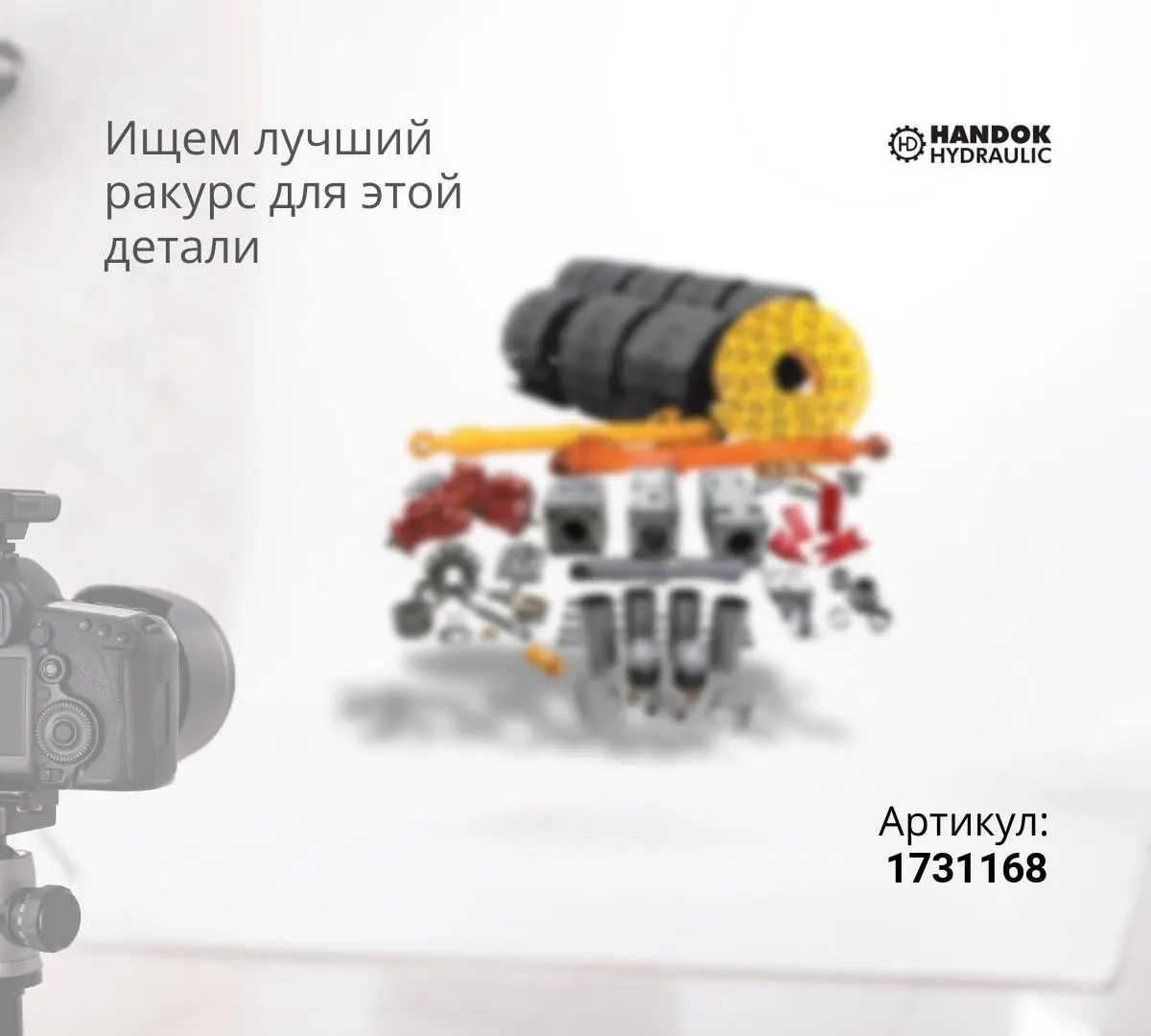 Распределитель L SBS80 - HANDOK - 1731168