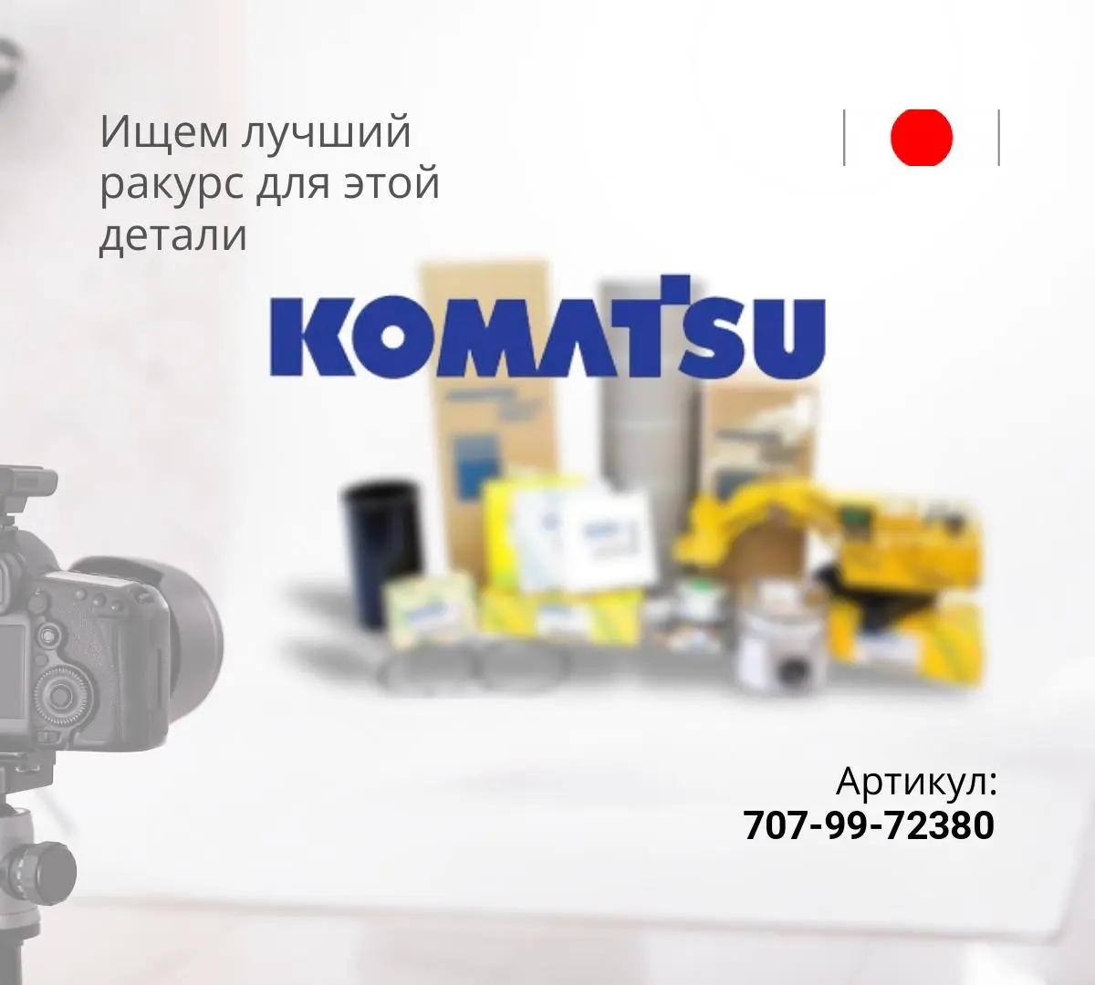 707-99-72380 РЕМКОМПЛЕКТ