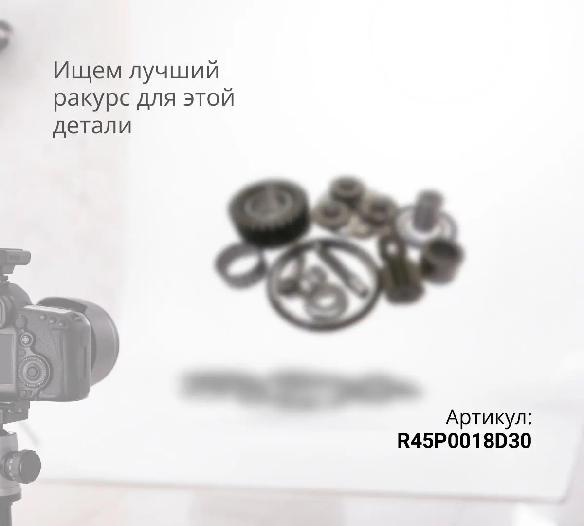 R45P0018D30 Уплотнение плавающее