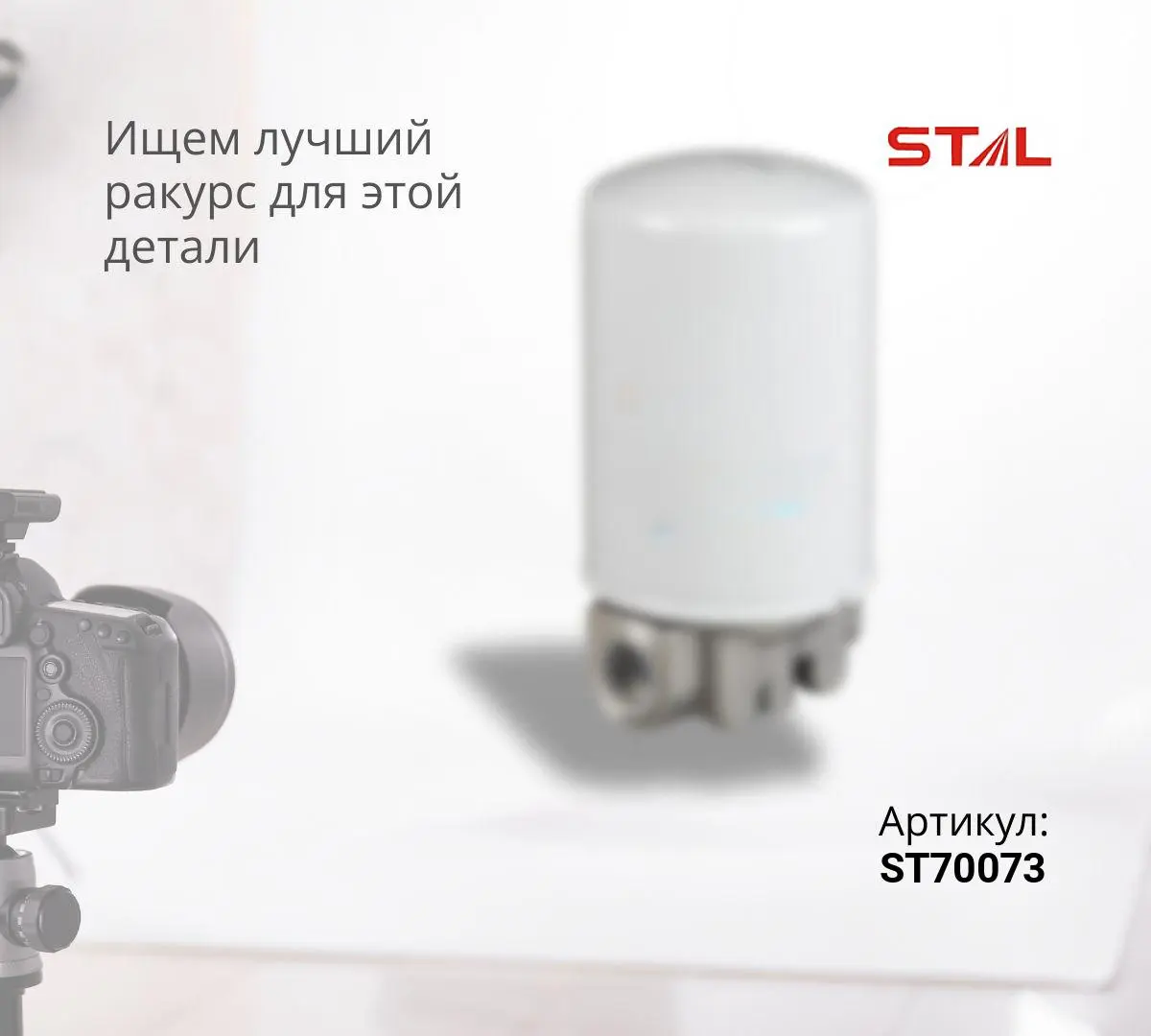 Фильтр гидравлический ST70073
