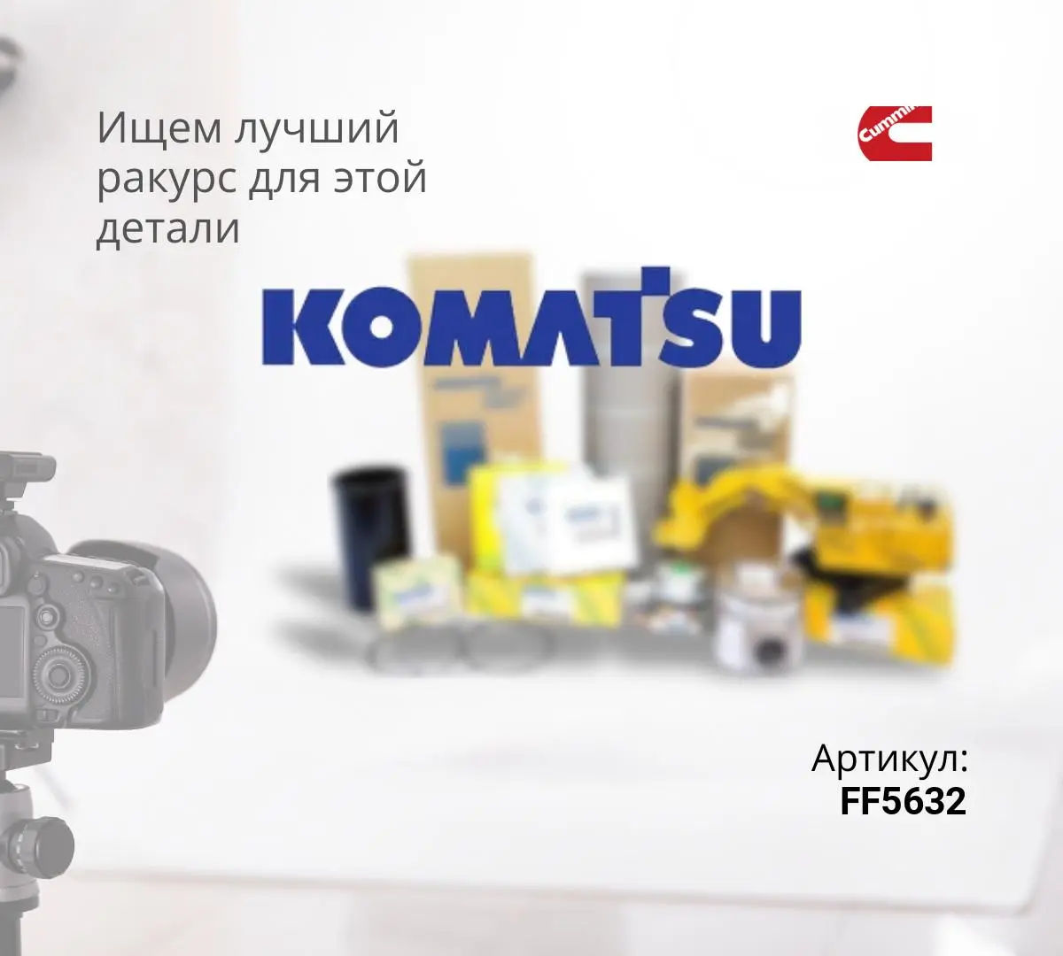 FF5632 ФИЛЬТР ТОПЛИВНЫЙ