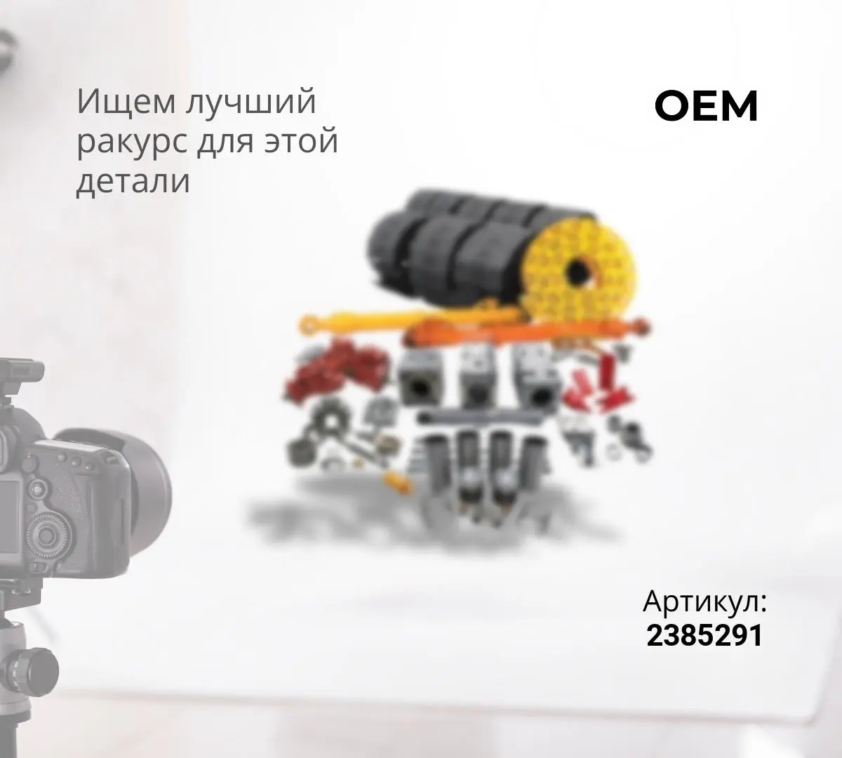 2385291 Диск фрикционный