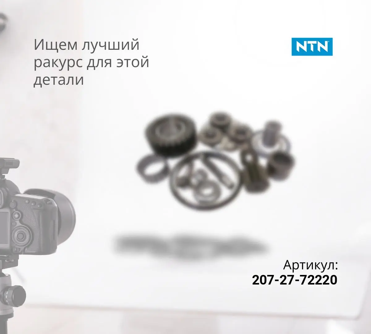 207-27-72220 Подшипник основной (роликовый)