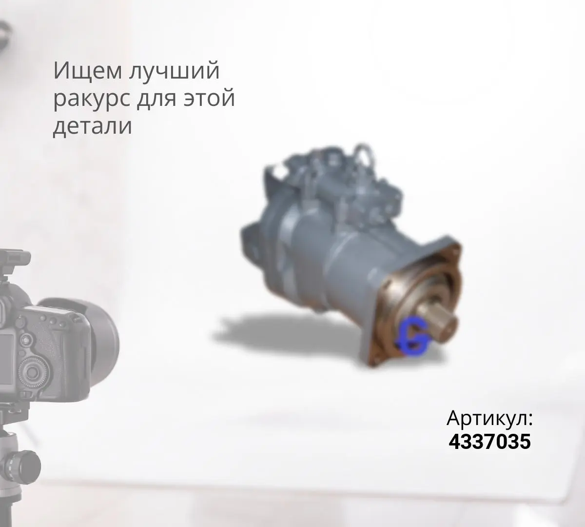 Центральный вал HPV102 ^