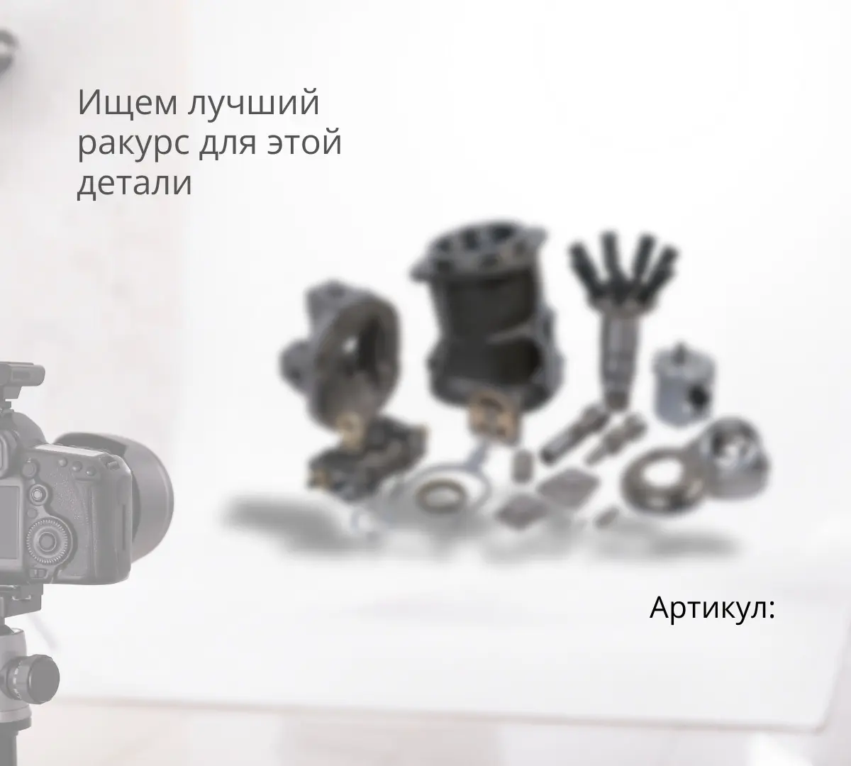 Центральный коллектор в сборе 9183296