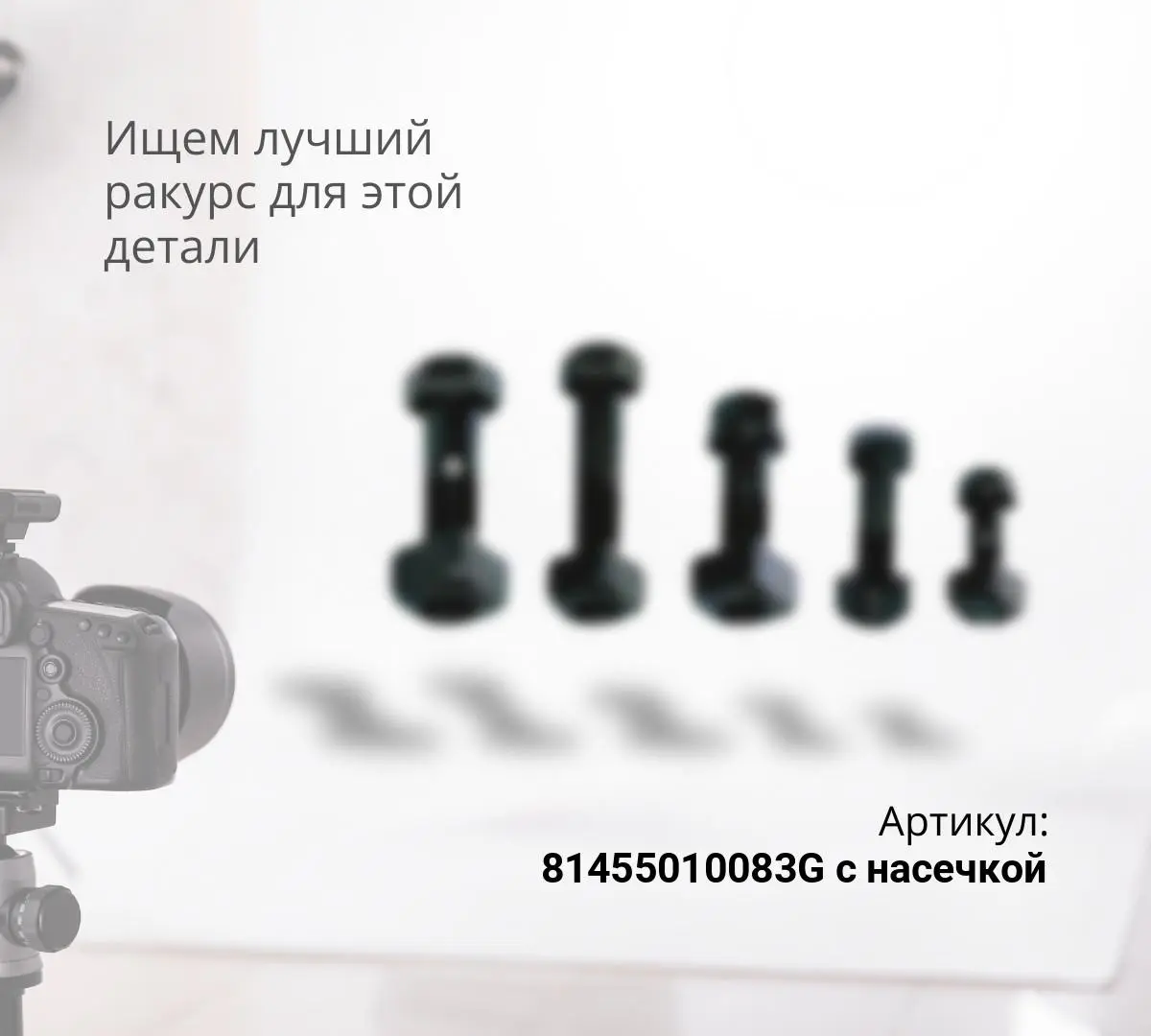 Шпилька колёсная задняя с гайкой, закрытый колпачек черная L=131, D=22 F3000