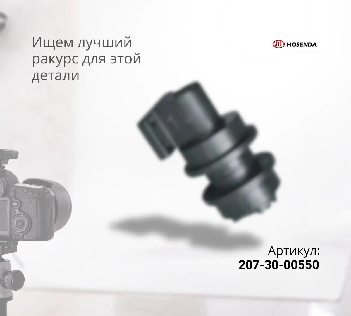 Каток поддерживающий KOMATSU PC300-8 (под вал = 53,5мм) (JH)