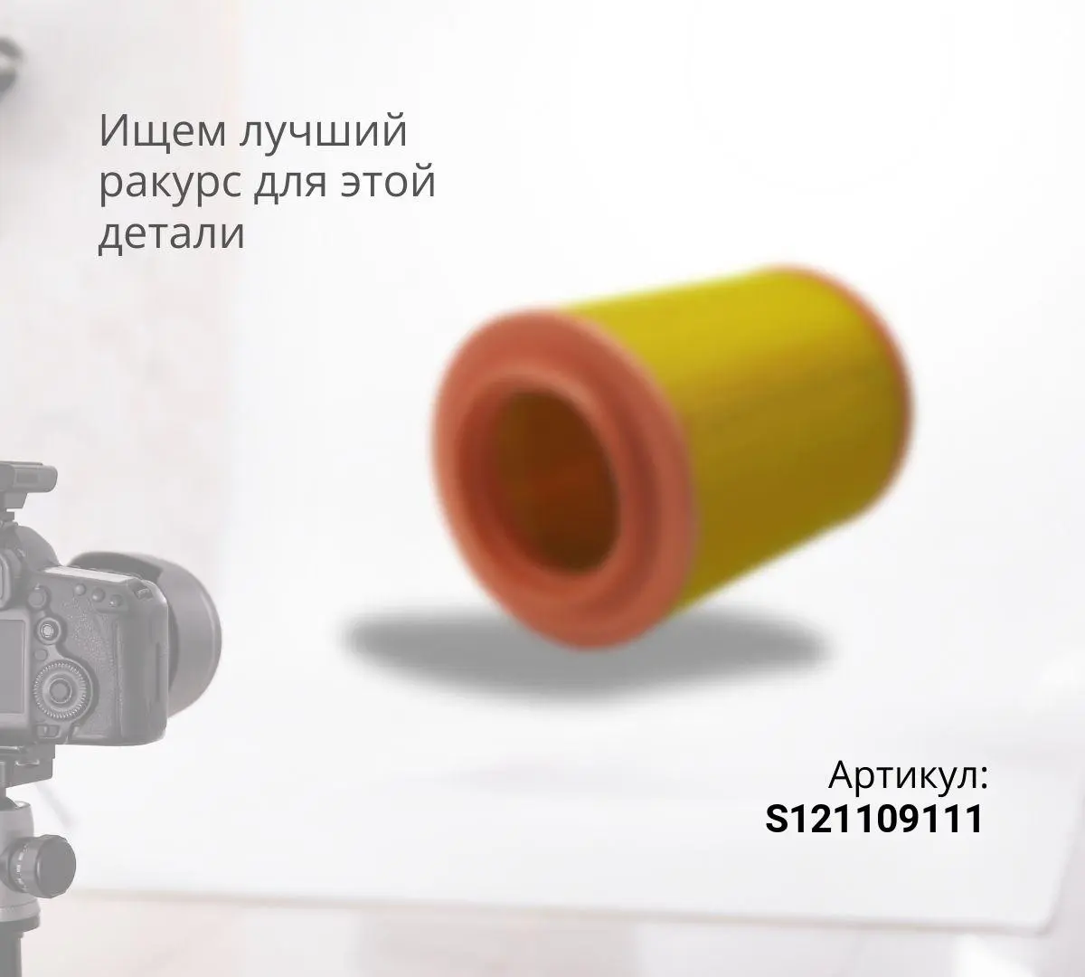 Фильтр воздушный для Chery Kimo