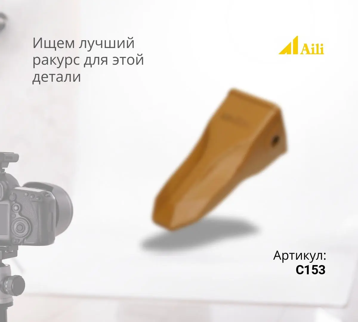 CAT Коронка C153/229-7153 ^