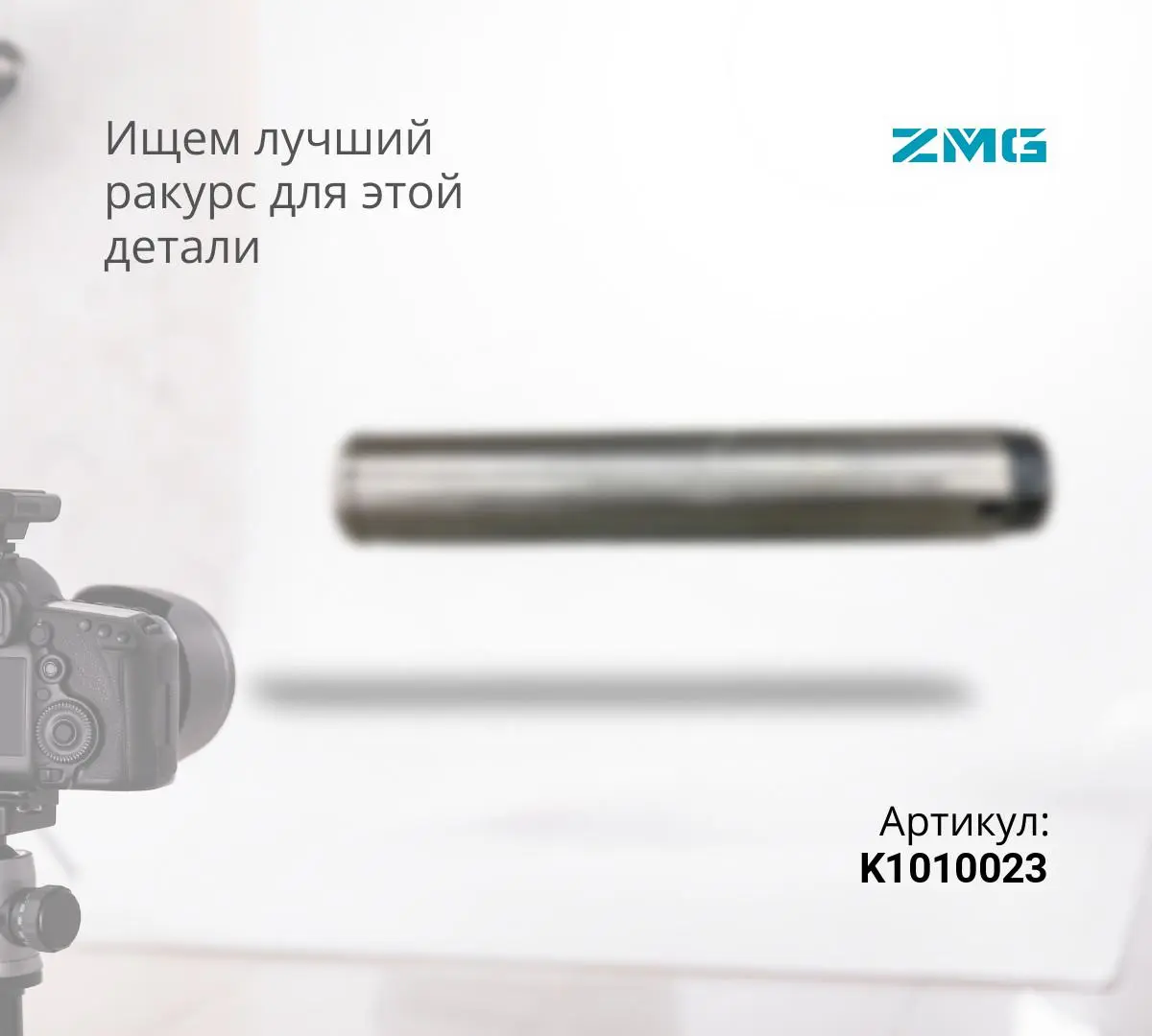 Палец DOOSAN DX225 гц стрелы - стрела K1010023, K1010023B (80x820)