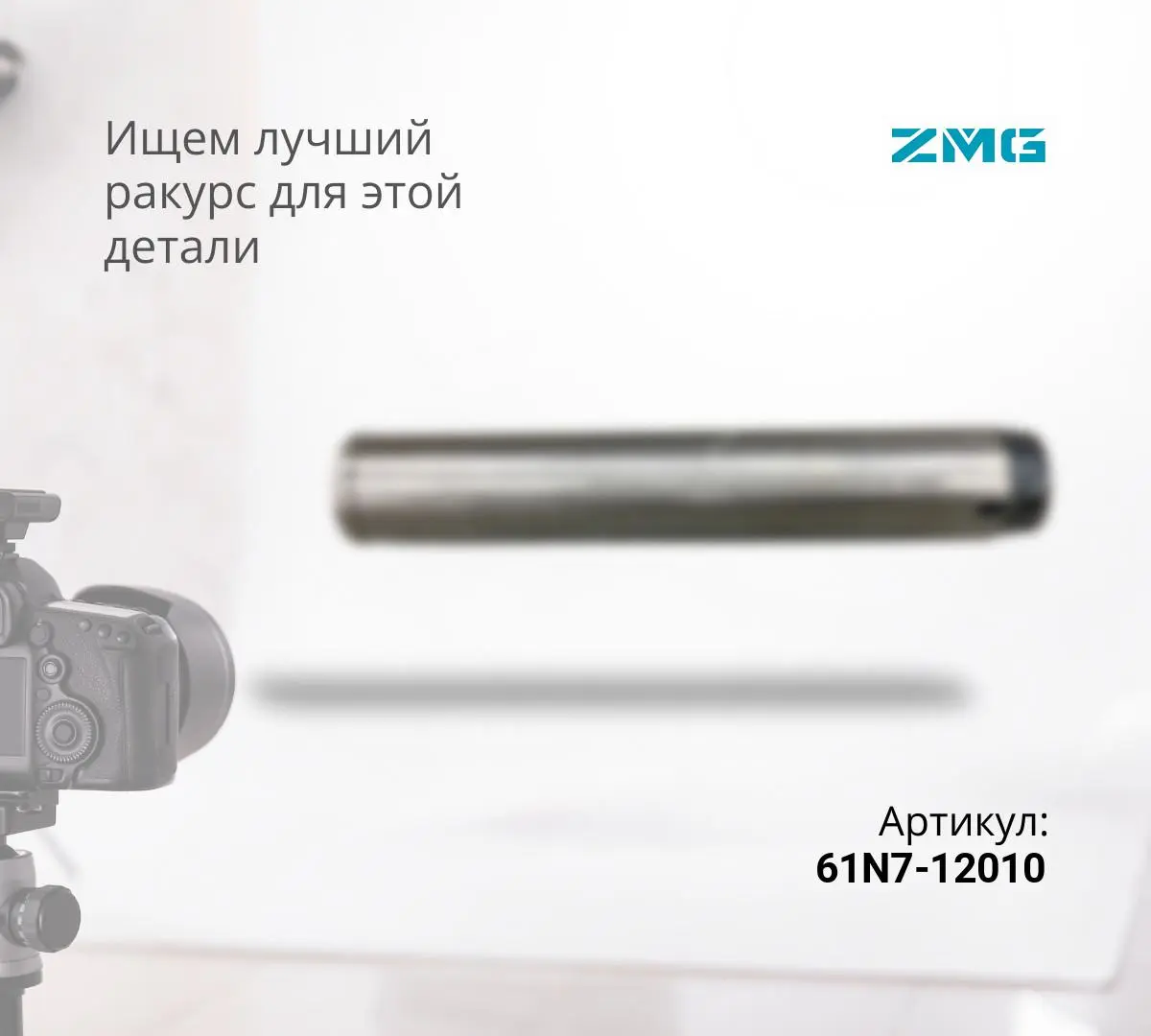 Палец HYUNDAI R250LC-7 основание стрелы 61N7-12010, 61N7-12011 (100x970)