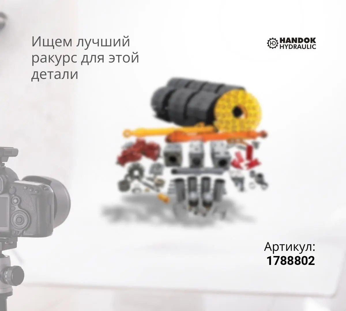  Вал ведущий SBS80 - HANDOK - 1788802