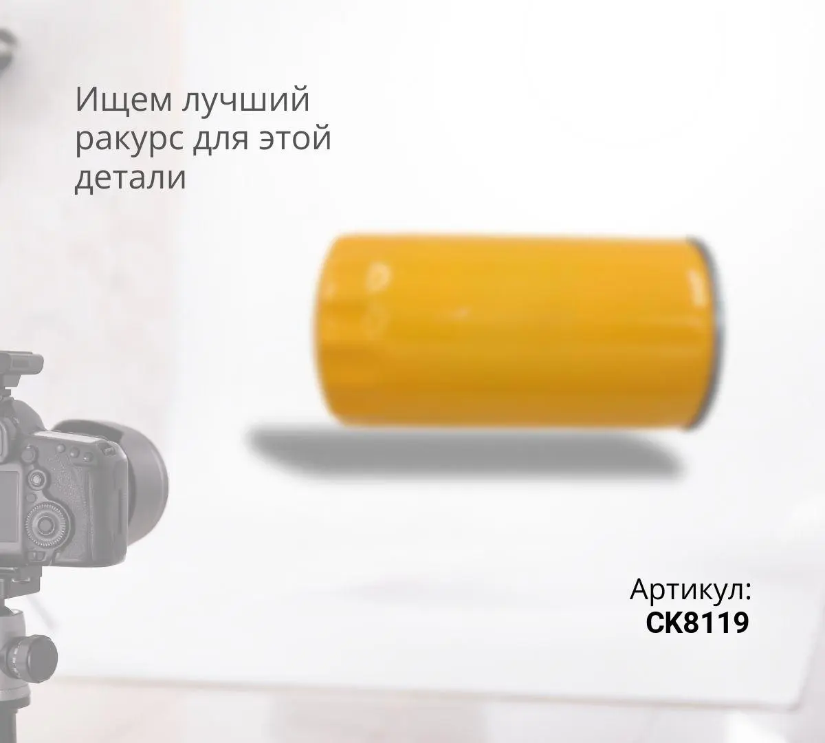 Фильтр топливный грубой очистки Euro 3 PL 420 CREATEK