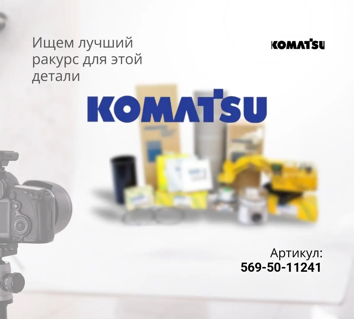 569-50-11241 ВТУЛКА