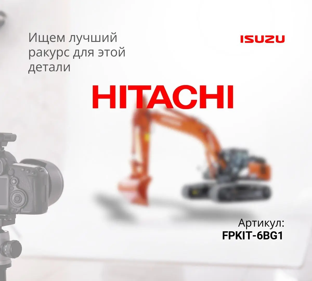 Комплект топливных трубок 6BG1 (IOP)