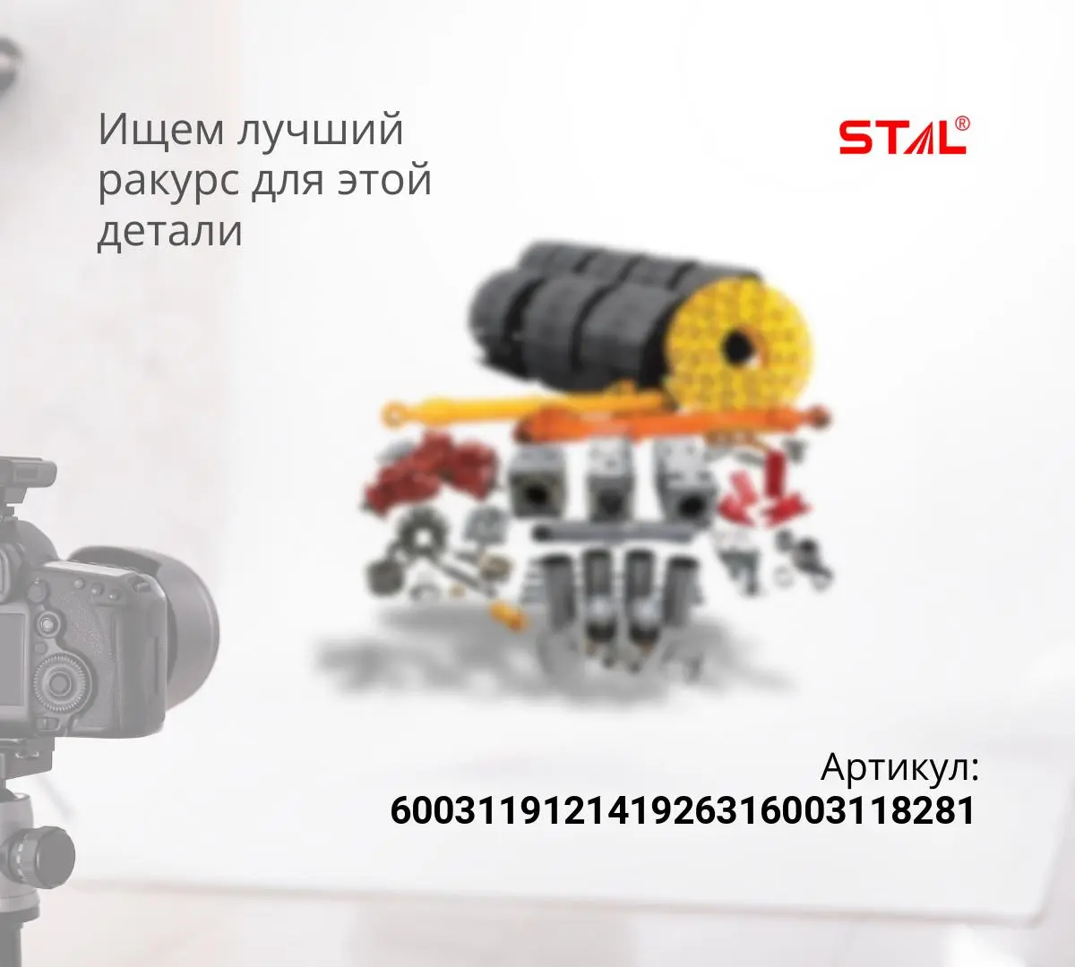 Фильтр топливный Komatsu - 600-311-9121, 4192631, 600-311-8281