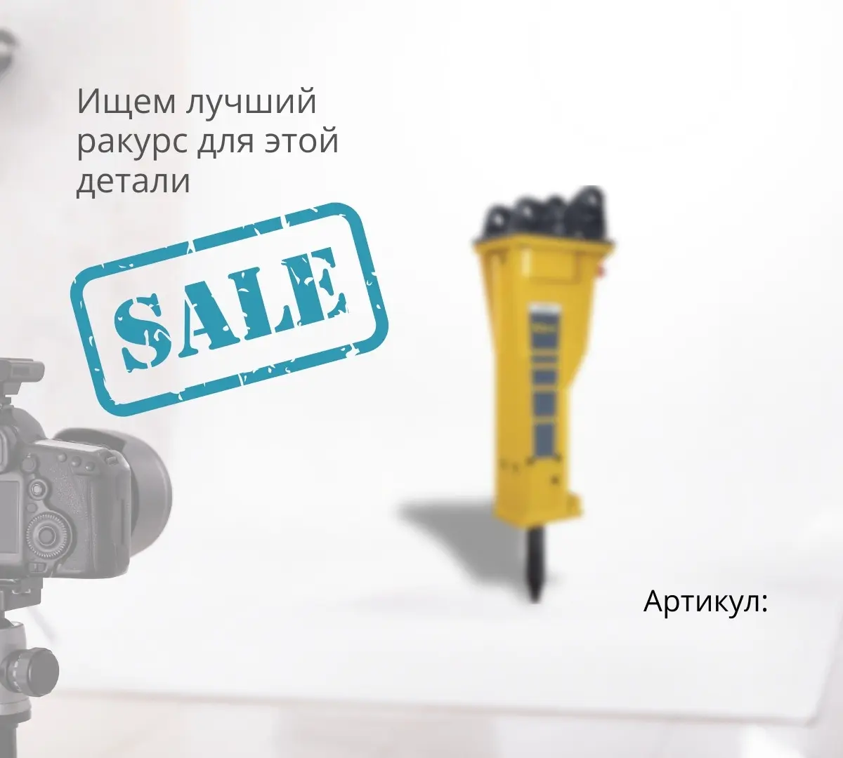  Гидромолот DYB600T