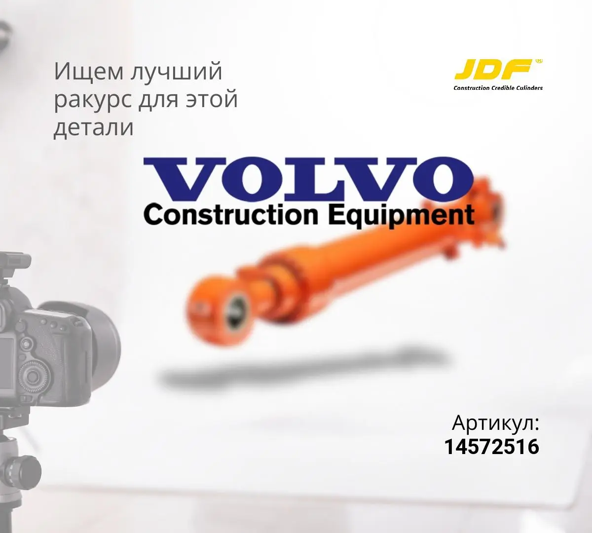  Гидроцилиндр ковша VOLVO EC480D усиленный (115x175x1335, ширина проушины 129мм) (JDF)