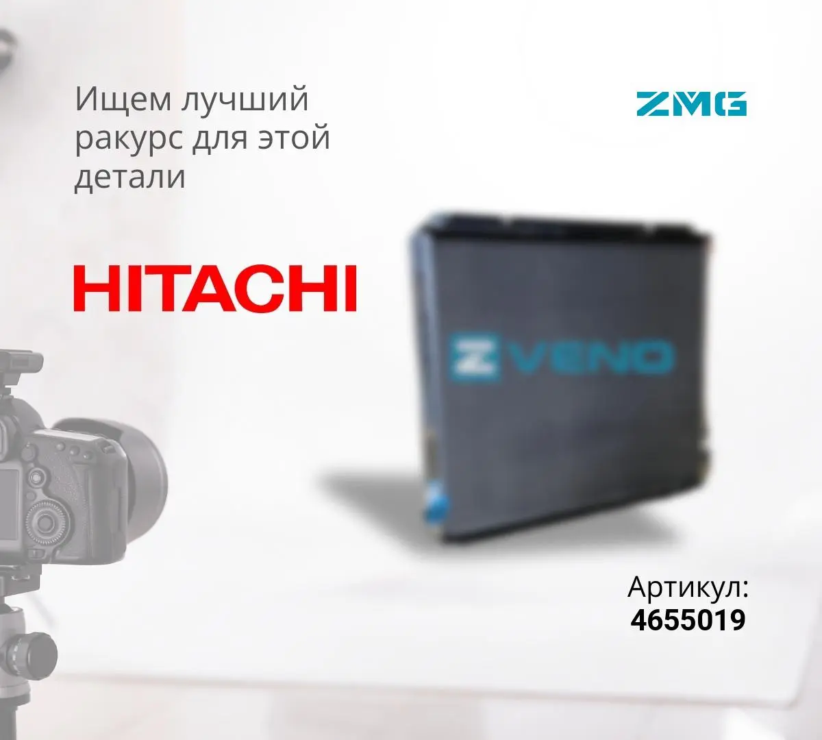 Радиатор масляный HITACHI ZX450-3 (ZMG) ^