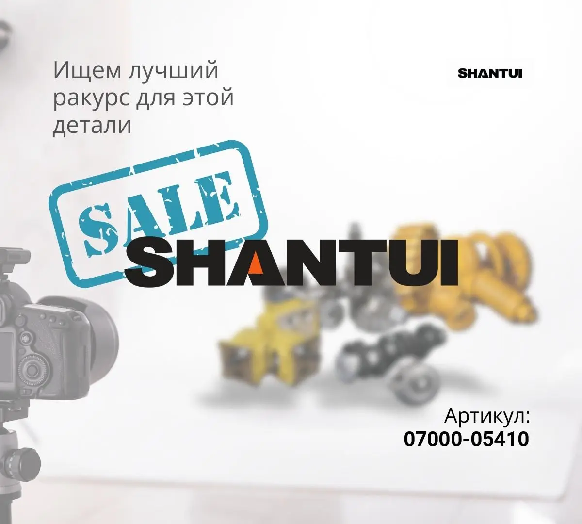 Кольцо уплотнительное 07000-05410 ^