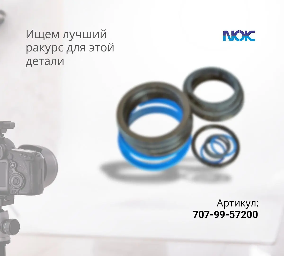 Ремкомплект гидроцилиндра рукояти KOMATSU PC120-6 (NOK)