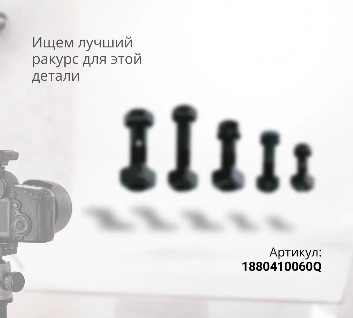 Шпилька крепления сошки к цапфе с гайкой M18*80 QINYAN